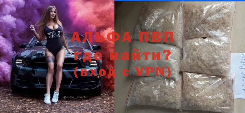 цена наркотик  Георгиевск  А ПВП VHQ 