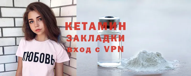 КЕТАМИН VHQ  Георгиевск 