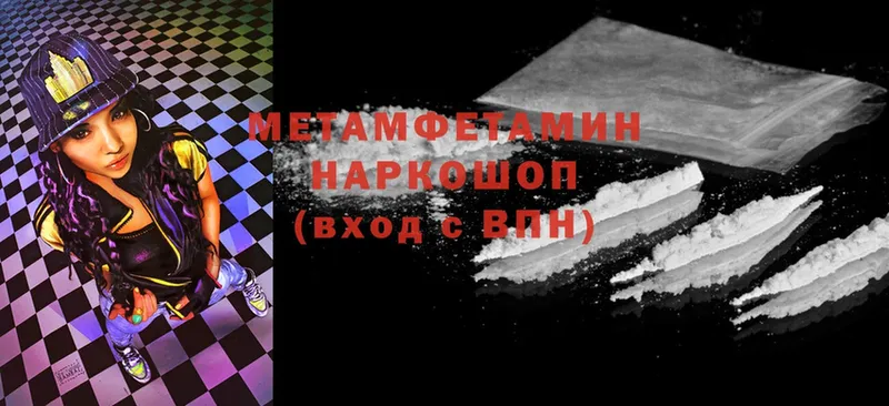 закладка  Георгиевск  Метамфетамин Methamphetamine 